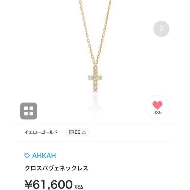 AHKAH - 美品 アーカー k18 YG クロスパヴェ ネックレス ✨の通販 by ...