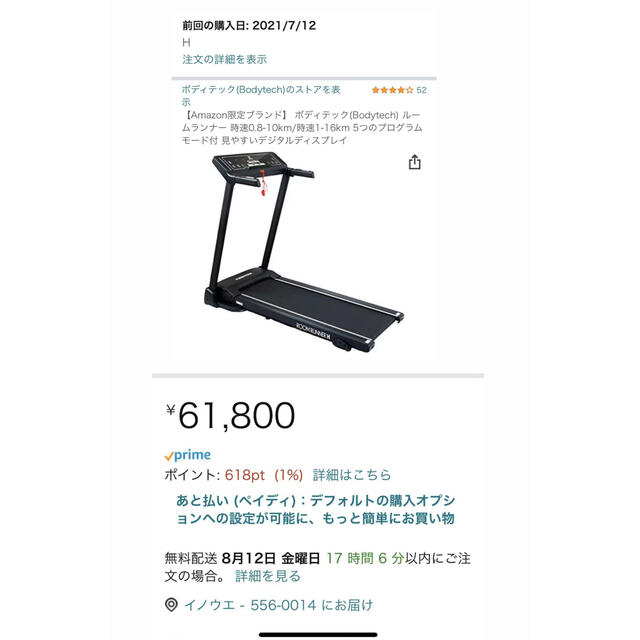 ルームランナー時速0.8-10km/時速1-16km 5つのプログラムモード付