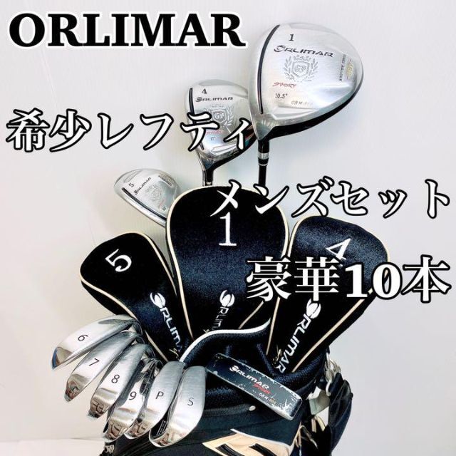 【レフティー】 ORIMAR メンズ10本セット　FLEX SR 美品