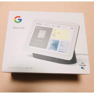 グーグル(Google)のGoogle Nest Hub 第2世代　グレー(スピーカー)