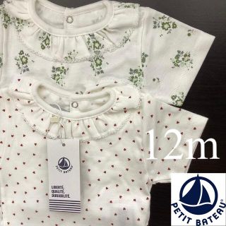 プチバトー(PETIT BATEAU)の【新品】プチバトー 12m フリル衿つき半袖ボディ2枚組(シャツ/カットソー)