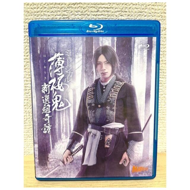 ミュージカル 薄桜鬼 新選組奇譚 【BluRay】 エンタメ/ホビーのDVD/ブルーレイ(舞台/ミュージカル)の商品写真