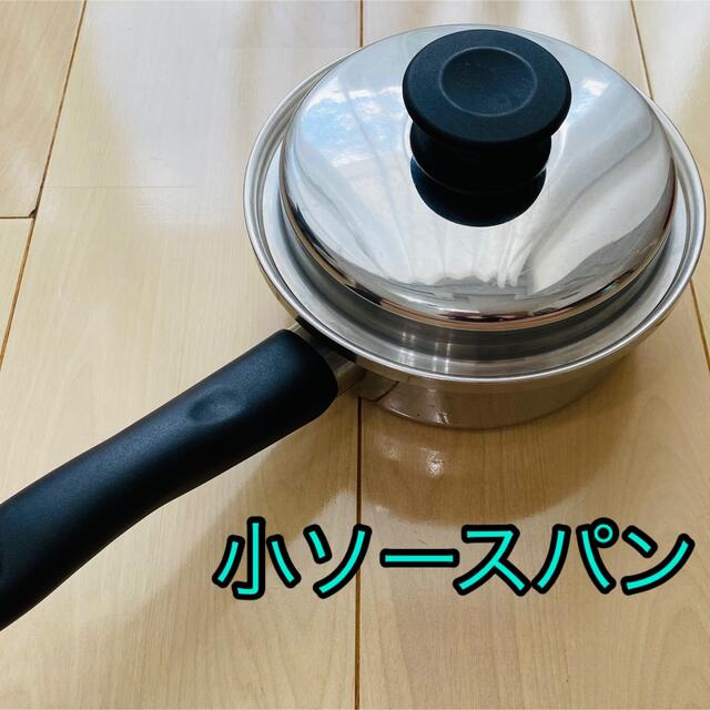 アムウェイ クィーン 小ソースパン