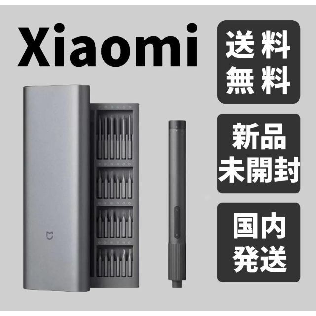 【新品未開封】Xiaomi 精密電動ドライバー USB-C充電 24ビット インテリア/住まい/日用品のオフィス用品(その他)の商品写真