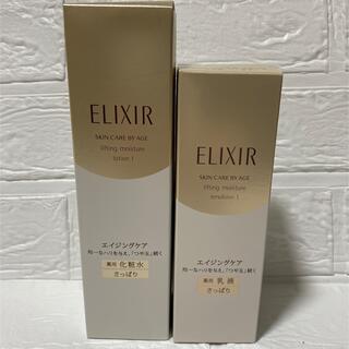 ELIXIR - エリクシール シュペリエル 化粧水(さっぱり)➕乳液(さっぱり)