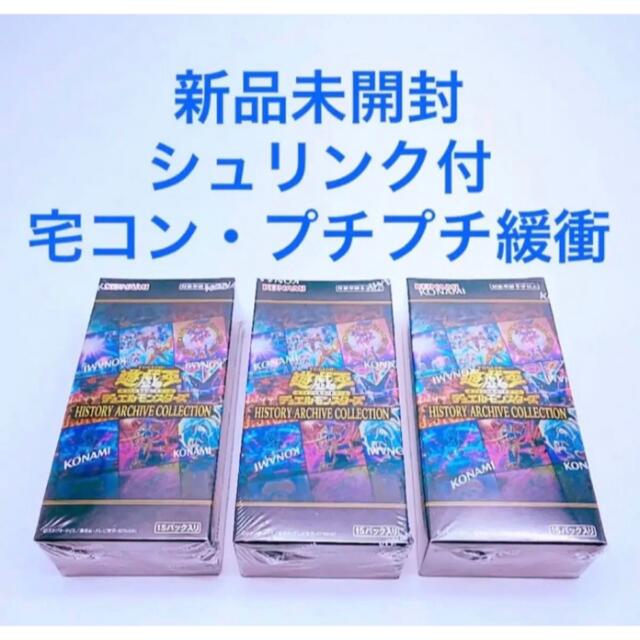 遊戯王 ヒストリーアーカイブコレクション 10BOX シュリンク付