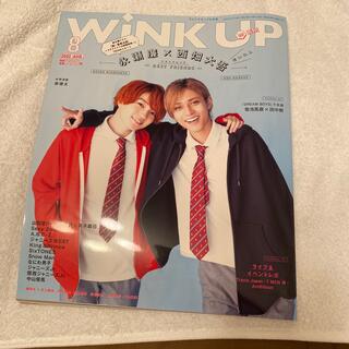 Wink up (ウィンク アップ) 2022年 08月号(ニュース/総合)