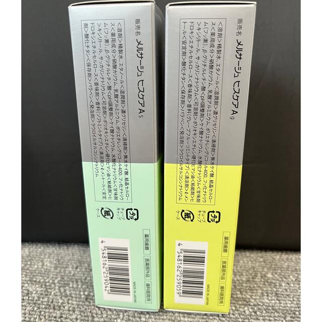メルサージュ　ヒスケア　歯磨き剤　2個セット コスメ/美容のオーラルケア(歯磨き粉)の商品写真