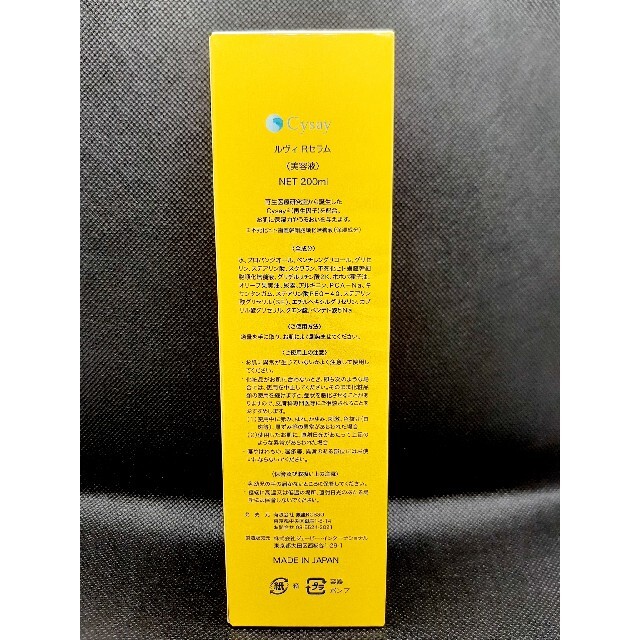 FUFU様専用 REVI リバイバルセラム お買い得 www.fenix-seguridad.com