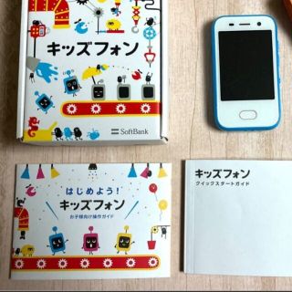 うるする様専用　キッズホン　ブルー(携帯電話本体)