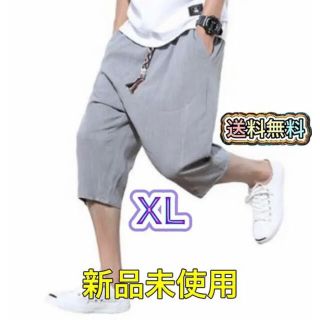 【XL】サルエルパンツ グレー メンズ ショートパンツ 夏 七分丈 半ズボン(サルエルパンツ)