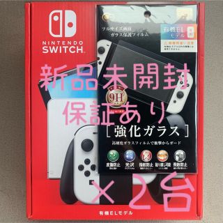 ニンテンドウ(任天堂)のRさま専用ニンテンドースイッチ有機ＥＬモデル(家庭用ゲーム機本体)