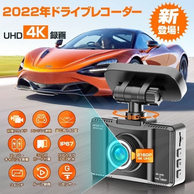 ドライブレコーダー 前後カメラ 4K UHD 800万画素 360度全方位保護GPS対応済み