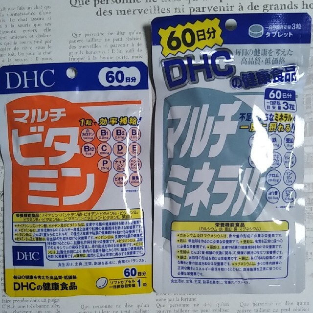 DHC(ディーエイチシー)の【DHC】マルチビタミン＆マルチミネラル　各60日分　セット 食品/飲料/酒の健康食品(ビタミン)の商品写真