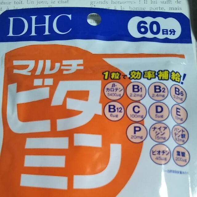 DHC(ディーエイチシー)の【DHC】マルチビタミン＆マルチミネラル　各60日分　セット 食品/飲料/酒の健康食品(ビタミン)の商品写真