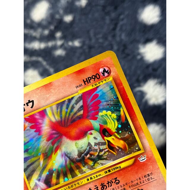 ホビー ポケモンカード ホウオウ 旧裏 ングカード