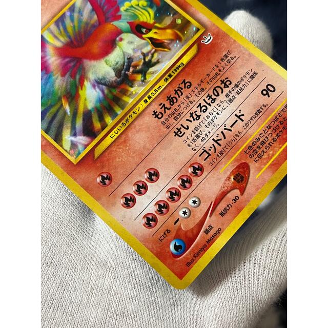 ポケモンカード ホウオウ 旧裏 | www.jfostericecream.com