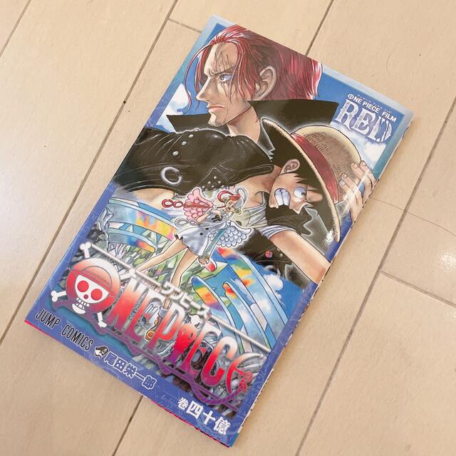 ONE PIECE(ワンピース)のONE PIECE RED 四十億巻 エンタメ/ホビーのアート用品(コミック用品)の商品写真