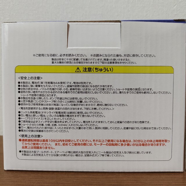 ドウシシャ(ドウシシャ)の電動ポンプ　電池式　注入　排出　ノズル3種類付属　大型プール等 スポーツ/アウトドアのスポーツ/アウトドア その他(マリン/スイミング)の商品写真