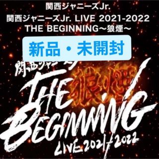 関西ジャニーズJr. LIVE  THE BEGINNING～狼煙～(アイドル)