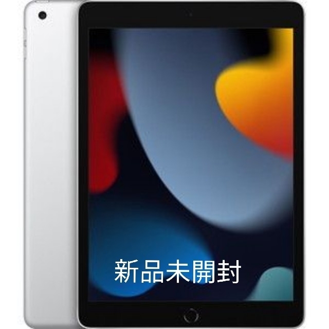 iPad - 《新品未開封》MK2L3J/A iPad 第9世代 WiFi 64GB シルバーの