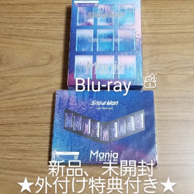 Snow Man Mania 初回盤、通常盤Blu-ray(各、外付け特典) | www