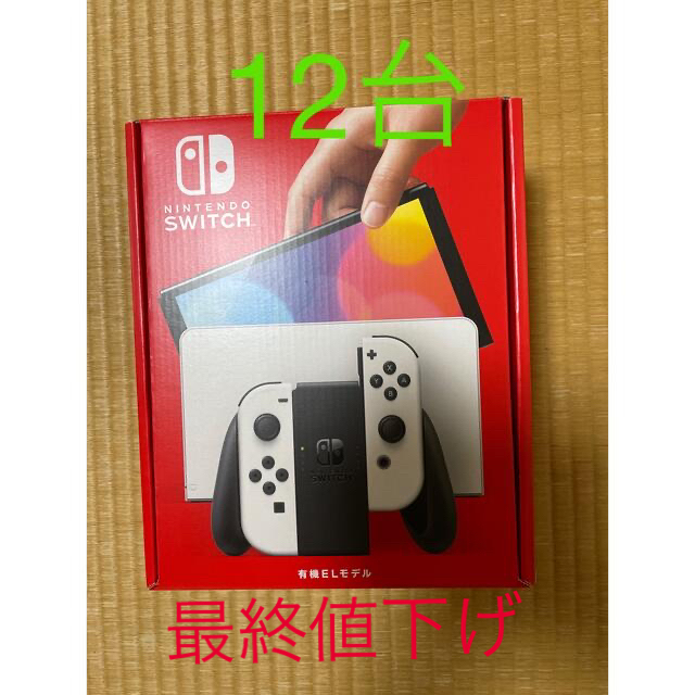 大人気 Switch Nintendo - ホワイト 12台 新品 任天堂スイッチ 有機EL ...