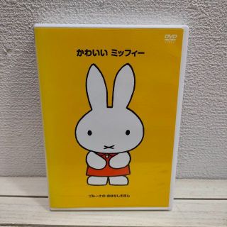 コウダンシャ(講談社)の『 かわいい ミッフィー / ブルーナの おはなしえほん 』★ 8話(キッズ/ファミリー)