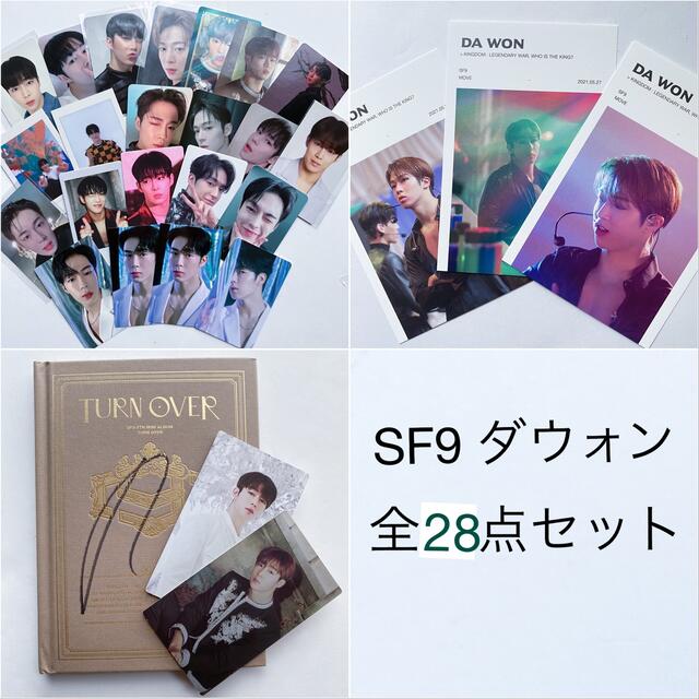 エンタメ/ホビーSF9 ダウォン サンヒョク トレカ サイン入りCD ポストカード 全28点