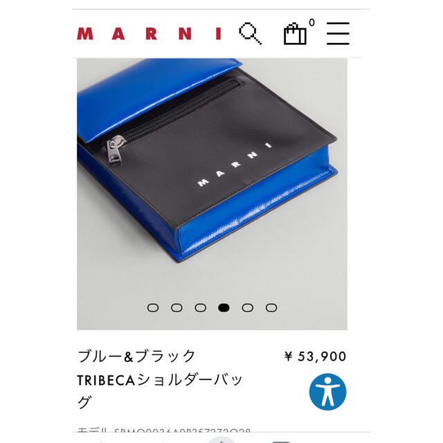 Marni(マルニ)のマルニ　ショルダーバッグ　美品 メンズのバッグ(ショルダーバッグ)の商品写真