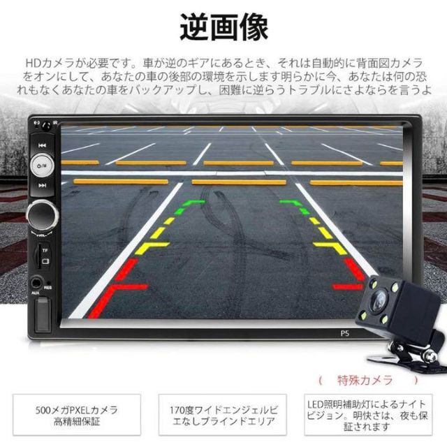 ❤バックカメラ付き多機能カーステレオ♪❤操作しやすくて使い勝手＆利便性抜群 自動車/バイクの自動車(カーオーディオ)の商品写真