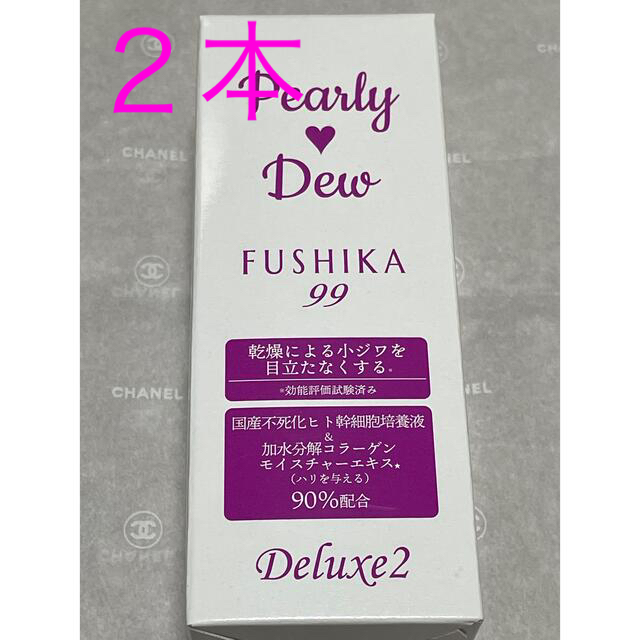 パーリーデュー　FUSHIKA99夜用濃密エッセンスパック