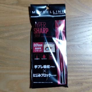 メイベリン(MAYBELLINE)のメイベリン ハイパーシャープ ライナー R BK-6 レッドブラック(アイライナー)