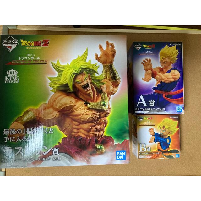 フィギュア一番くじ　ドラゴンボール　A賞孫悟飯　B賞孫悟天　ラストワン賞ブロリー