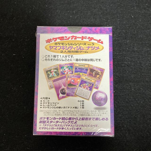 ポケモン(ポケモン)の【新品・未使用】ジムリーダー　ナツメ　ポケモンカード　旧裏 エンタメ/ホビーのトレーディングカード(その他)の商品写真