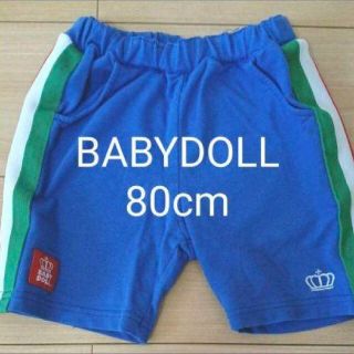 ベビードール(BABYDOLL)のBABYDOLL ベビードール ハーフパンツ 短パン ８０cm 男の子(パンツ)