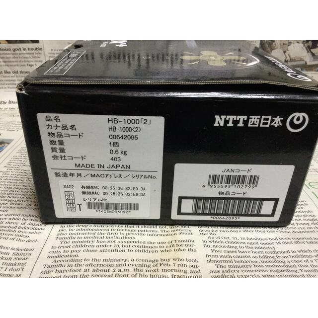 NTTdocomo   NTT西日本・光LINK 光ＢＯＸ+ HB型 日本製 未使用AA