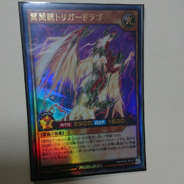 遊戯王(ユウギオウ)の遊戯王ラッシュデュエル 雷闘騎トリガードラゴ ウルトラ エンタメ/ホビーのトレーディングカード(シングルカード)の商品写真