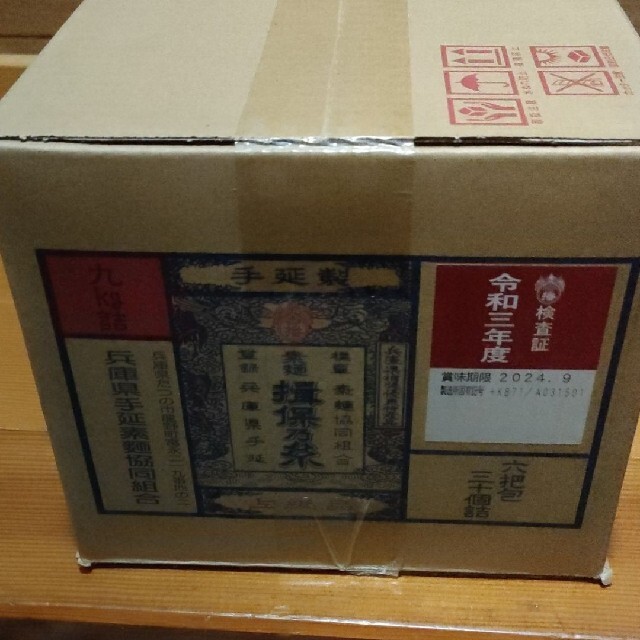 揖保乃糸　上級品　１箱　そうめん　30袋 1