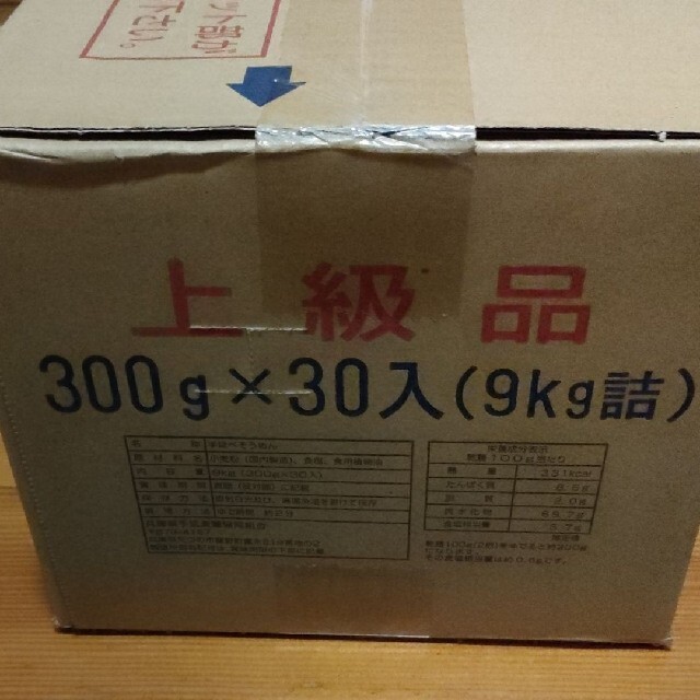 １箱　揖保乃糸　上級品　麺類　そうめん　30袋
