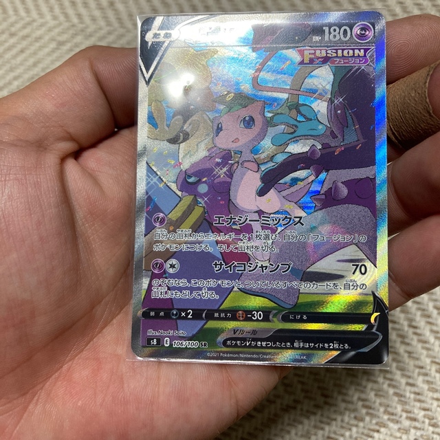 ミュウV SA ポケモンカード フュージョンアーツ | ruspetsnaz.ru