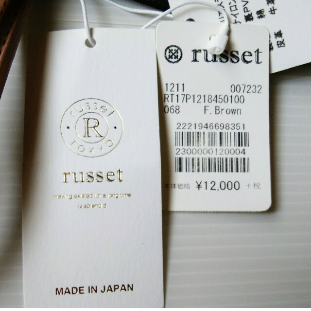 Russet(ラシット)のrusset　トート◇未使用品◇ レディースのバッグ(ハンドバッグ)の商品写真