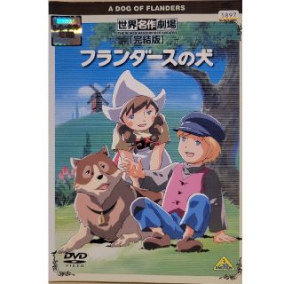 になります】 ヤフオク! - 世界名作劇場フランダースの犬 全13巻DVDSET