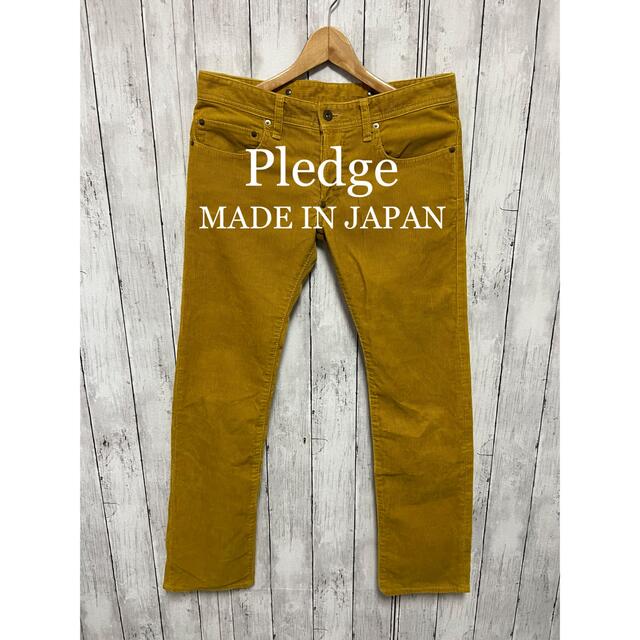 美品！Pledge コーデュロイパンツ！日本製！