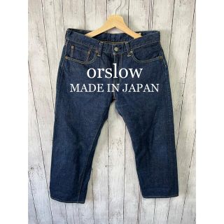 ビームス(BEAMS)の美品！orslow セルビッチデニム！サイズ3 日本製！(デニム/ジーンズ)