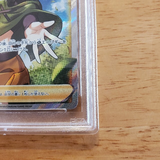 ナタネの活気 SR PSA10 ポケモンカード ナタネの活気 SR PSA10 ポケモンカード
