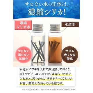 【100倍希釈用】2本セット 水晶ケイ素濃縮溶液si mineral500mlの ...