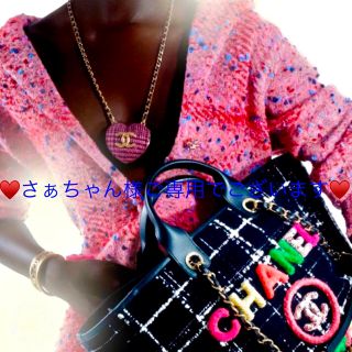 シャネル(CHANEL)の🖤シャネル🤍タグ付き❣️新品未使用品💖(その他)