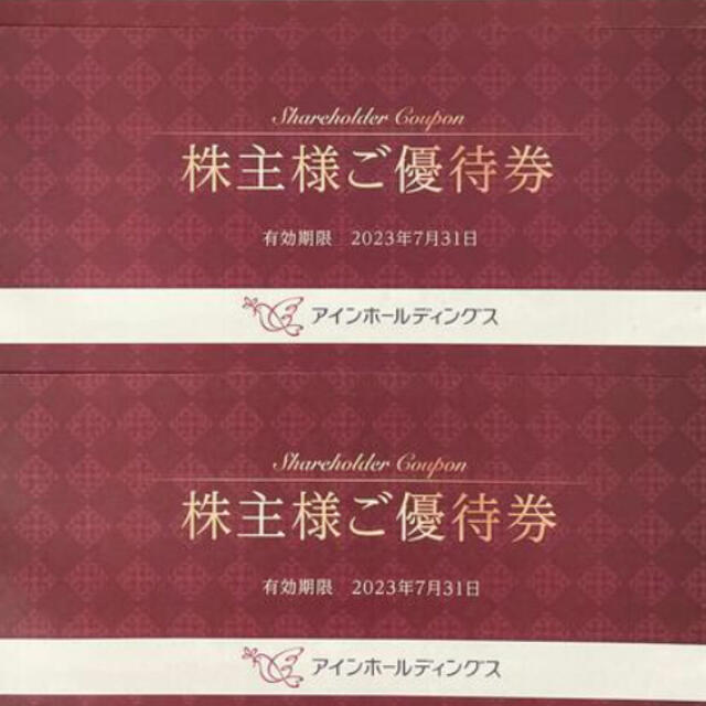 アインホールディングス 株主優待券 4000円分