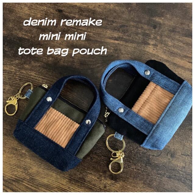 SALE/37%OFF】 handmade デニムリメイク ミニミニトートバッグ型